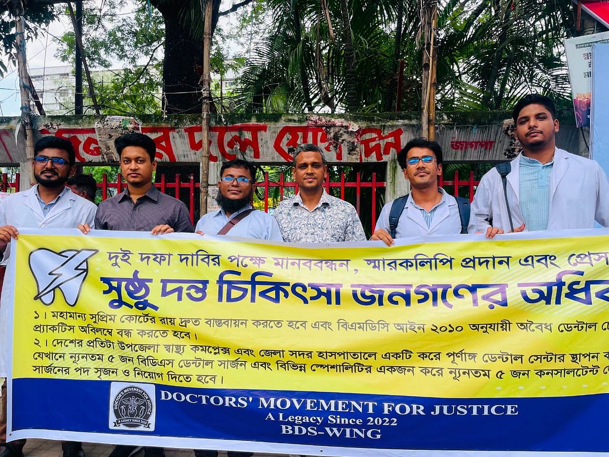অবৈধ ডেন্টাল চেম্বার বন্ধ ও উপজেলায় পূর্ণাঙ্গ ডেন্টাল সেন্টার চালুর দাবি